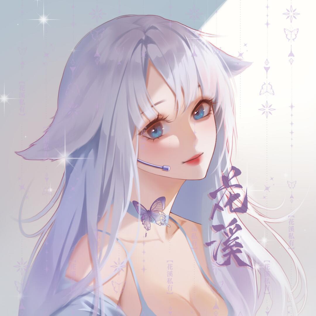 花溪