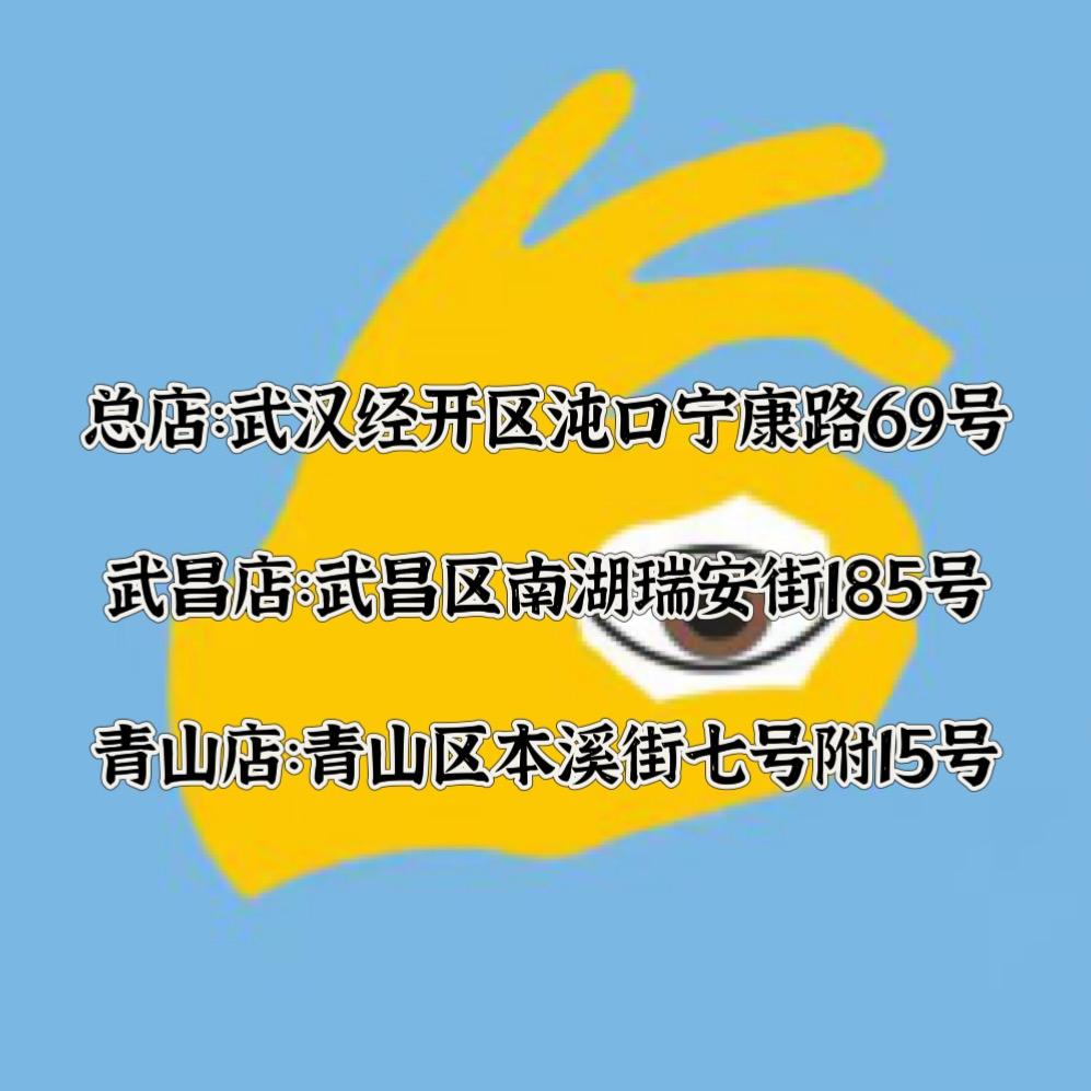 孩之瞳眼视光连锁