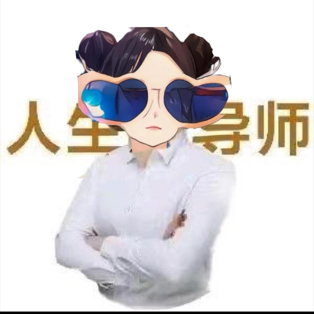 煎饼狗子🏅