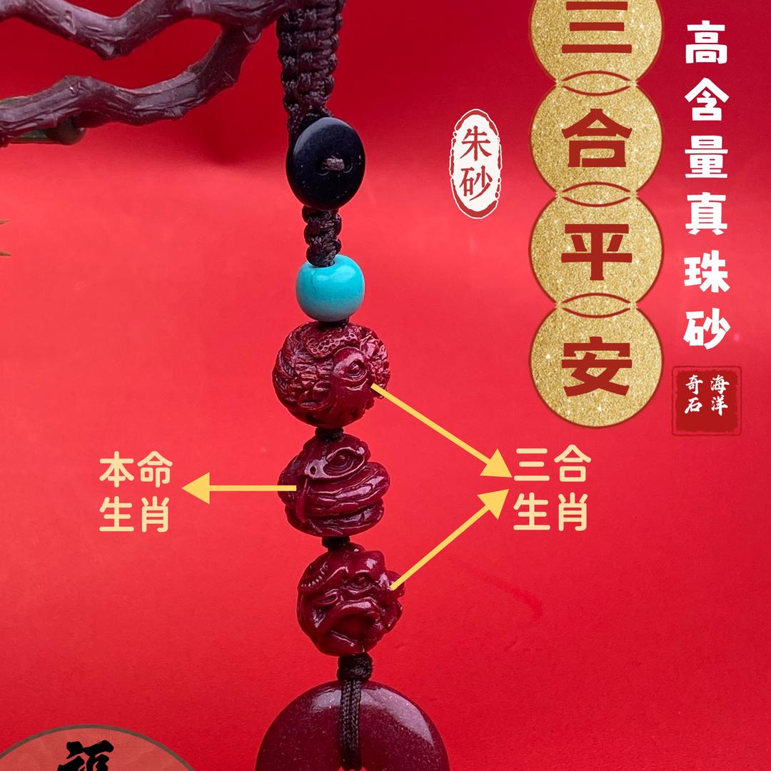 海洋奇石珠宝朱砂文化涵跃