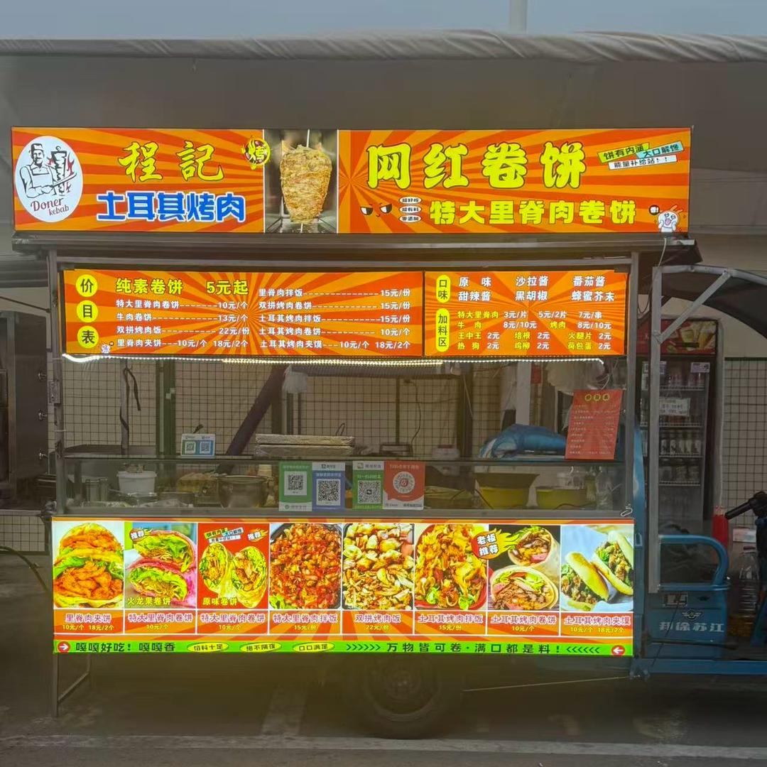 网红卷饼一小郑同志