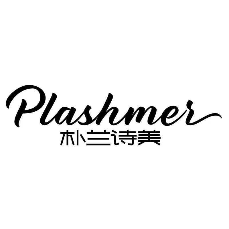 朴兰诗美旗舰店
