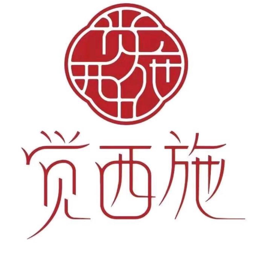 觉西施家纺折扣店02