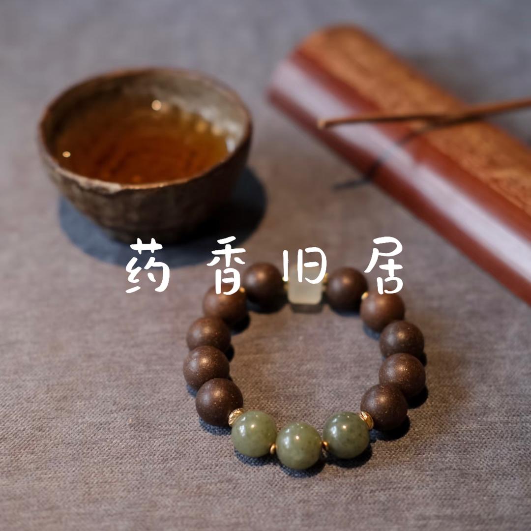 药香旧居