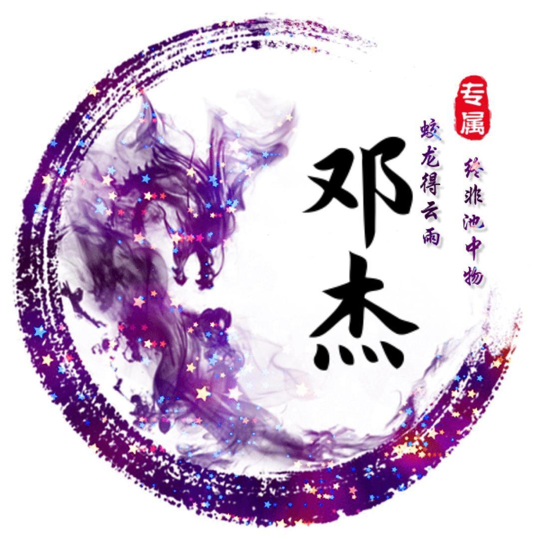 我来人间走个过场