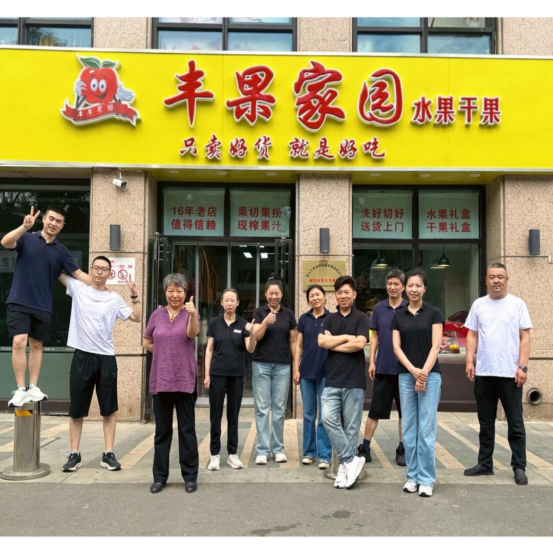 丰果家园水果就是好吃