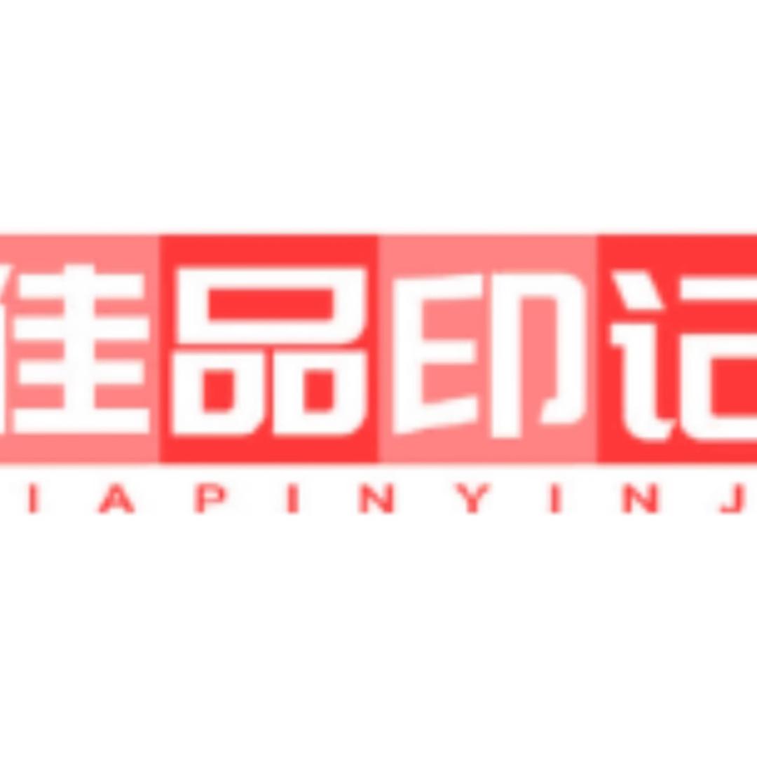 佳品印记旗舰店好品