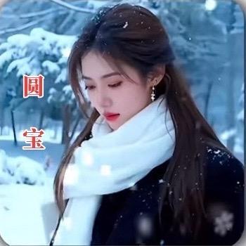 ᷆🥀⁵²圆宝💞❀༻