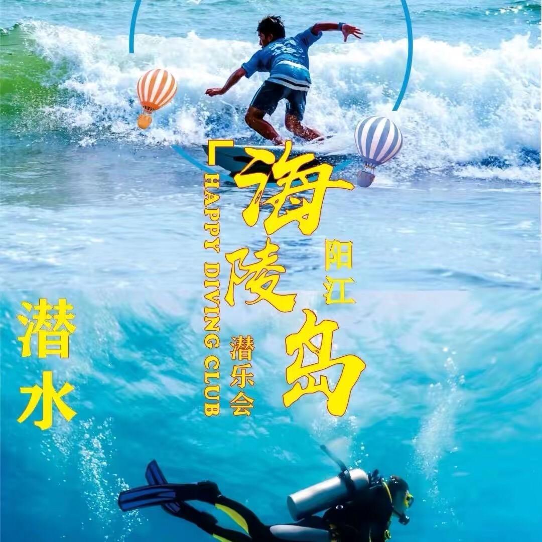 海陵岛摩托艇 伟少