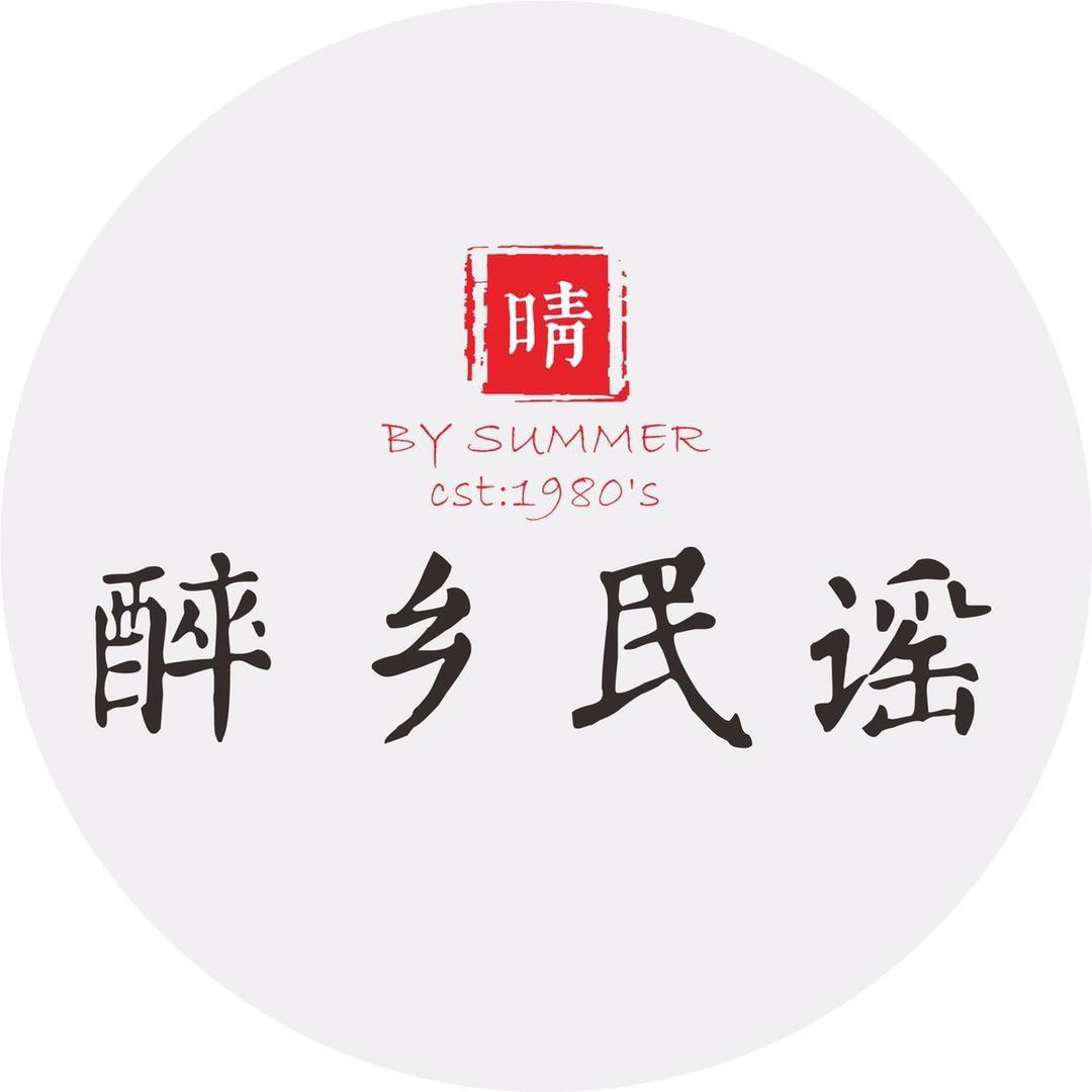 醉乡民谣音乐现场