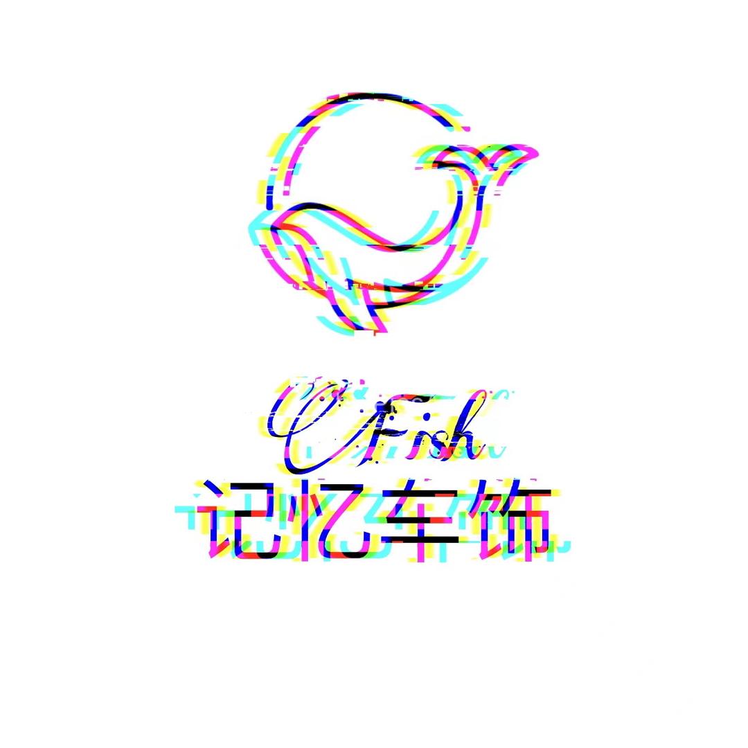 Fish记忆汽车装饰店