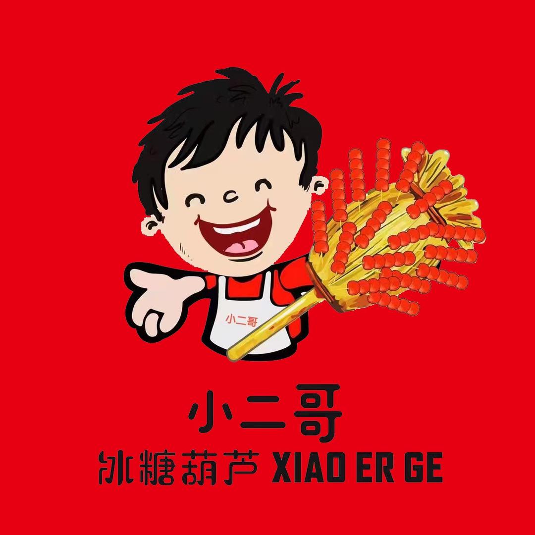 小二哥冰糖葫芦（带学员）