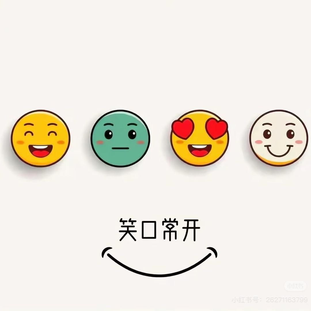 王微笑😊