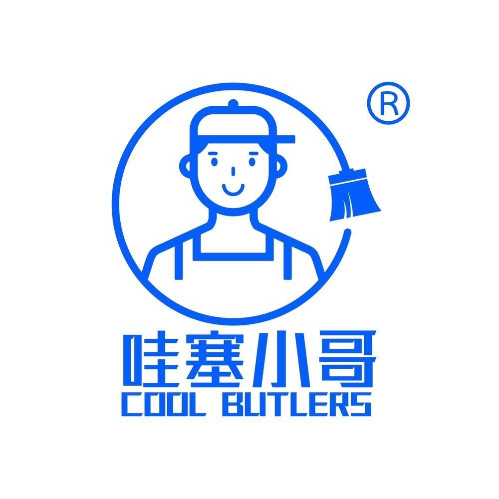 哇塞管家—西安