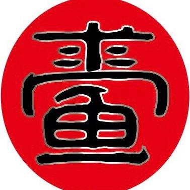 求壹鱼