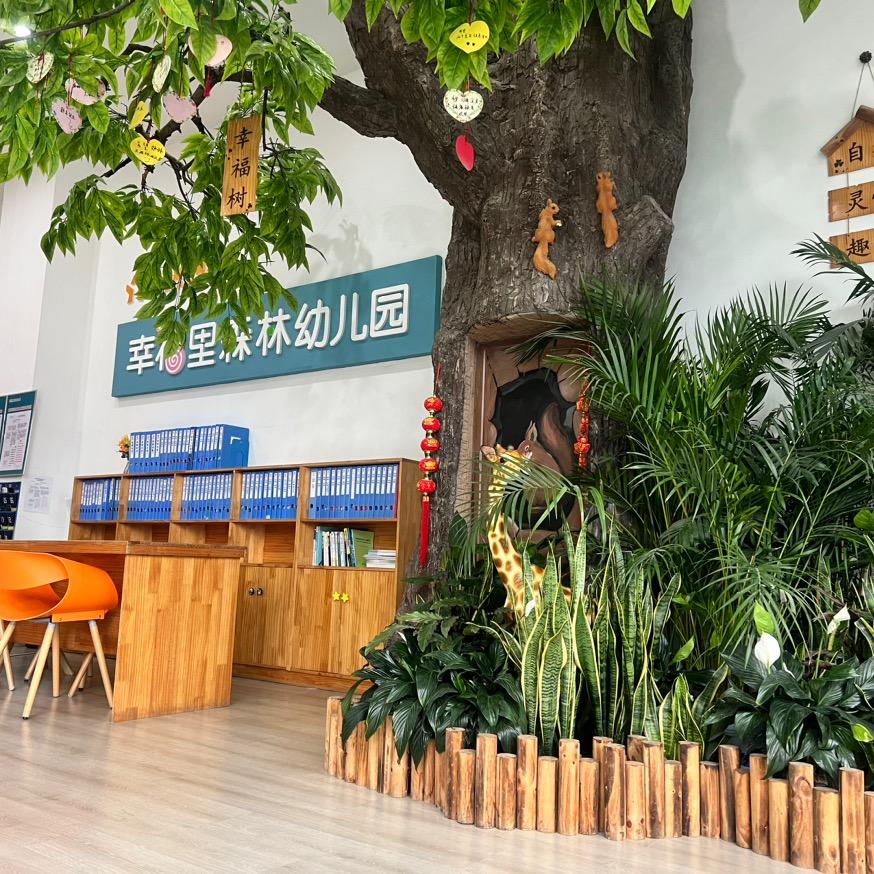 济宁市兖州区幸福里森林幼儿园