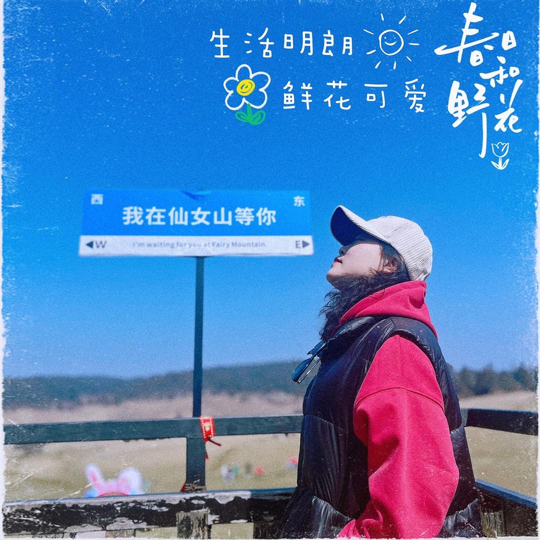 大英子姐姐