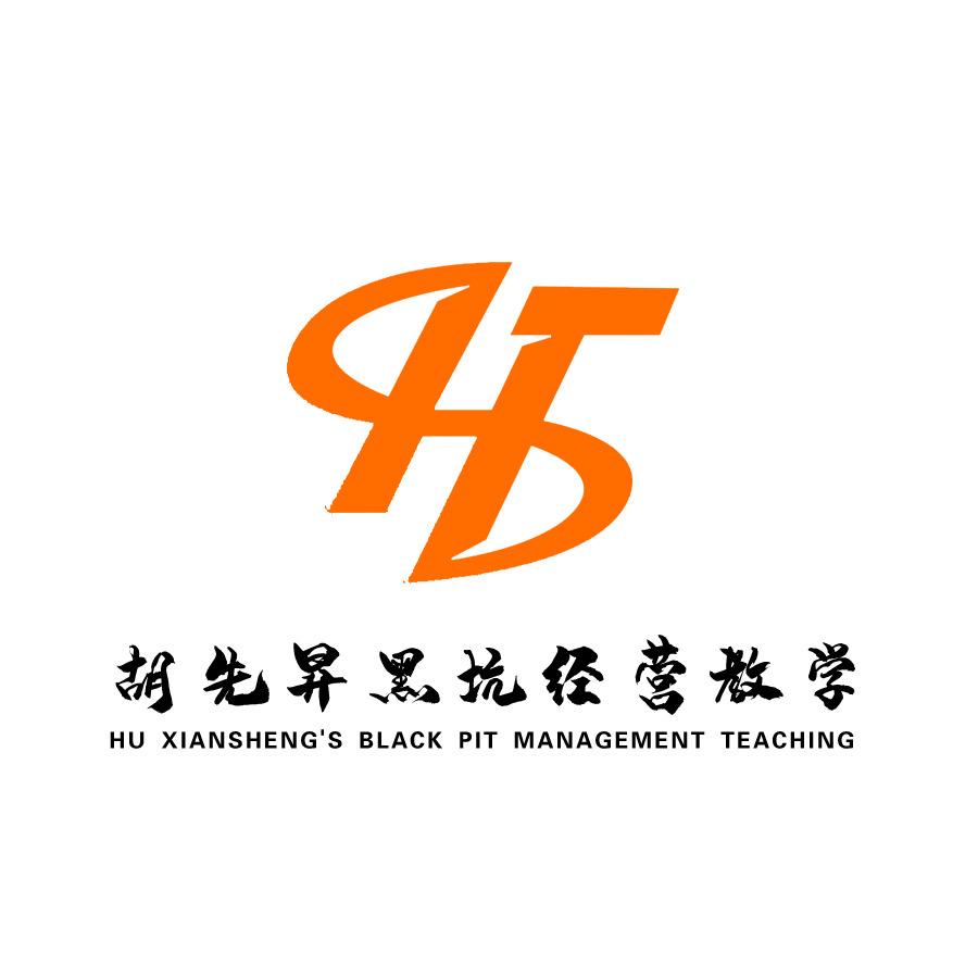 胡先昇黑坑经营教学