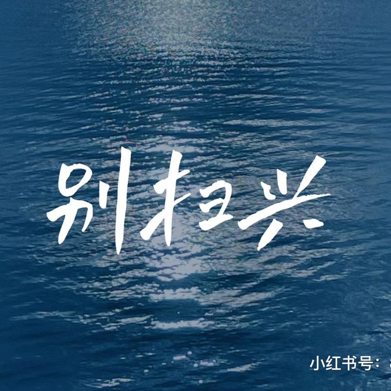 西西是大王
