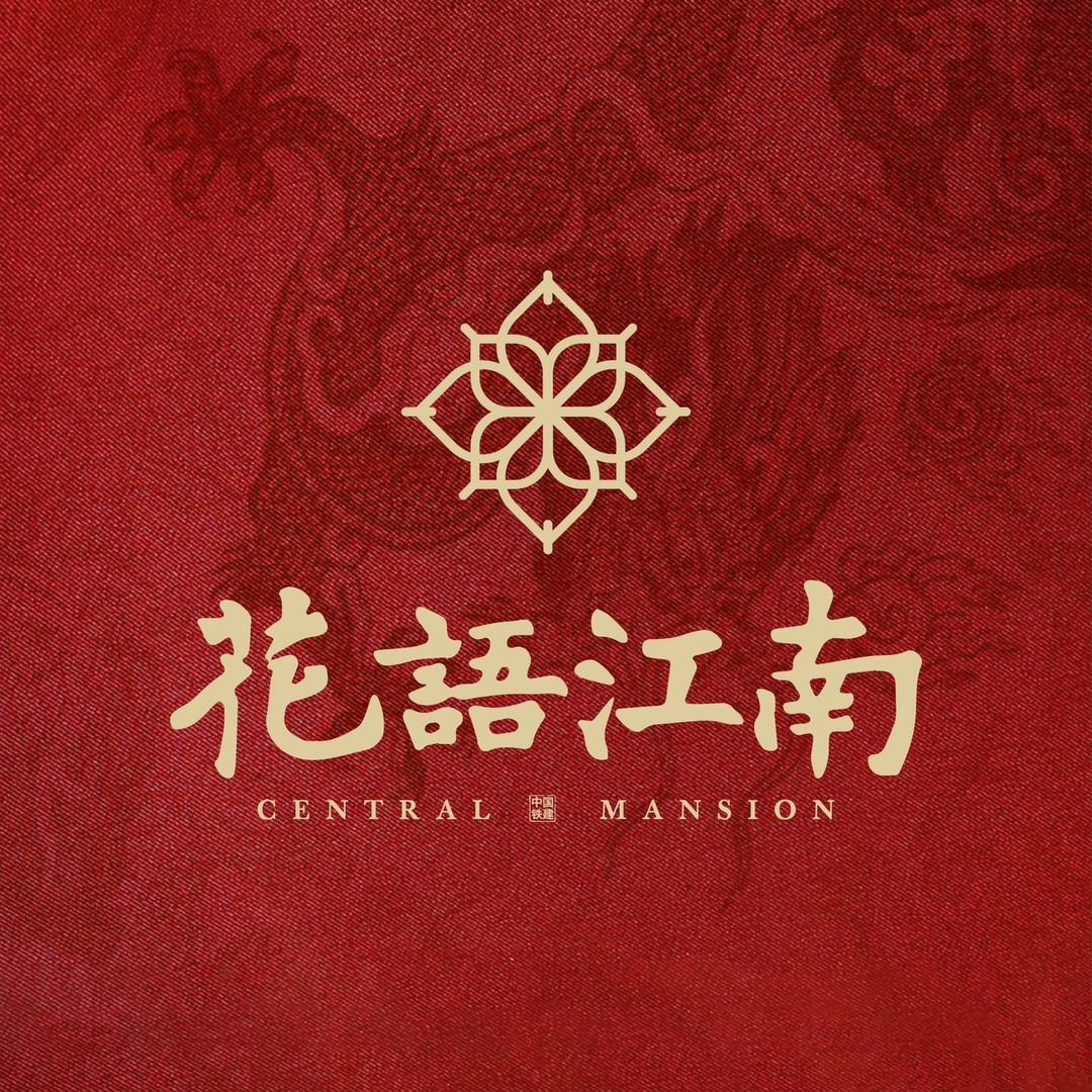 合肥花语江南（合肥京朗房地产）