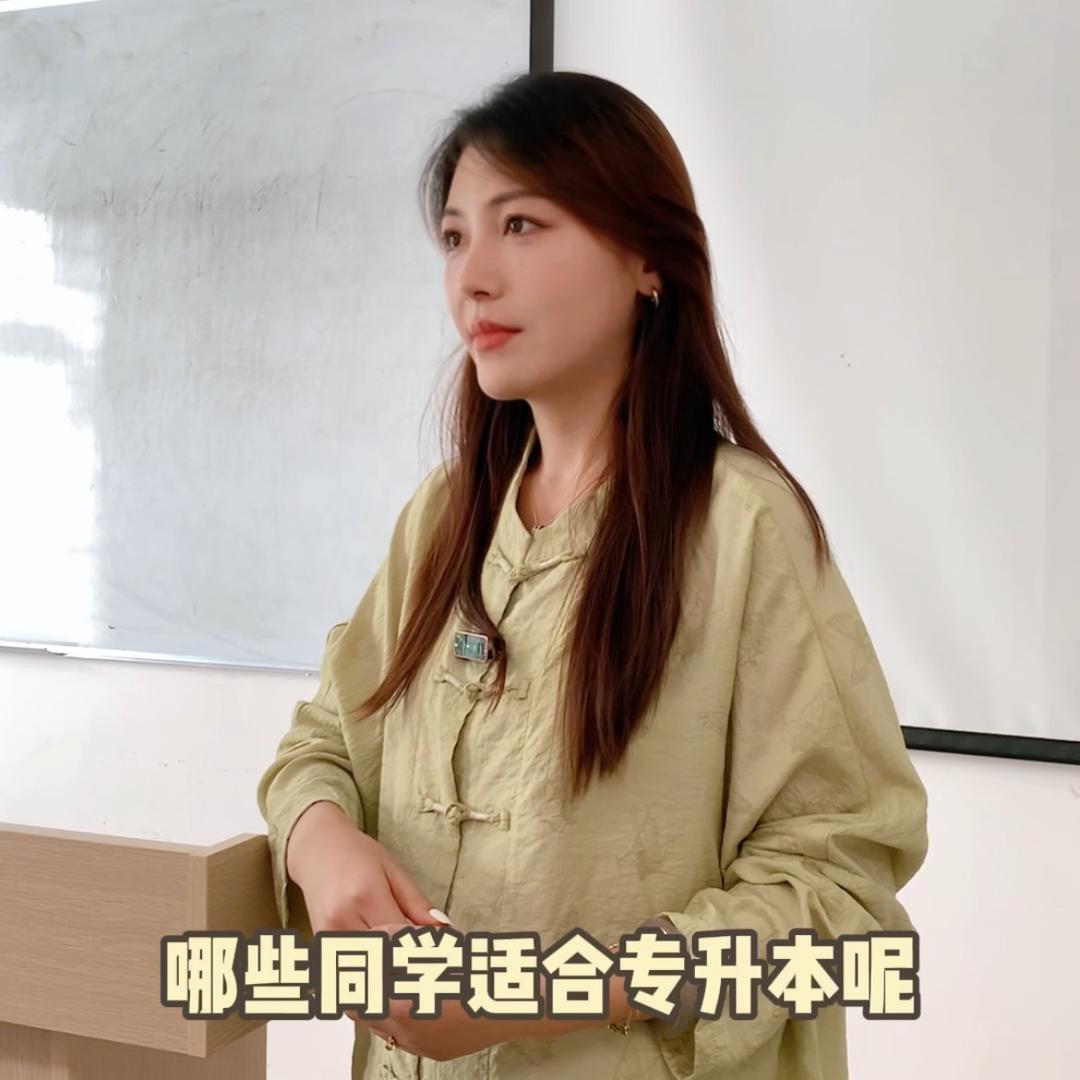 露露说专升本