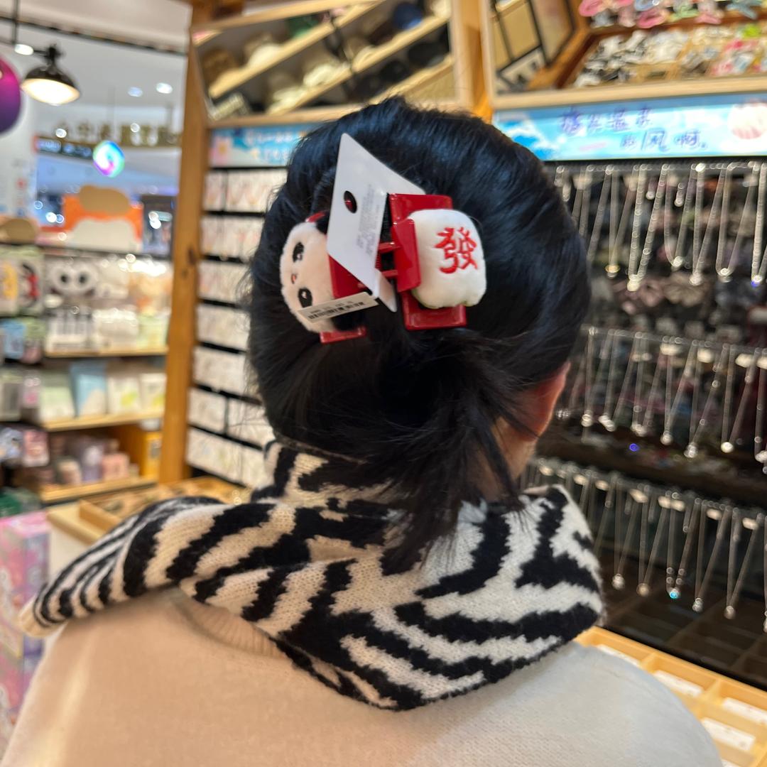 扁
