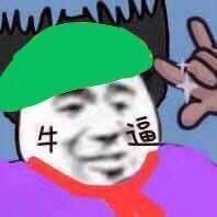 大便超人（群众青年最帅营销）🉑拿台