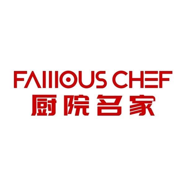 厨院名家官方旗舰店
