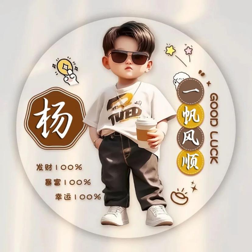 俊