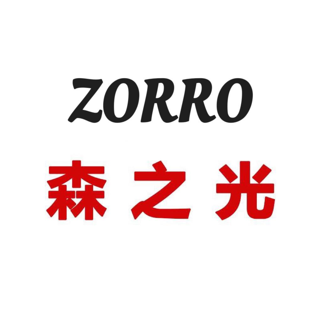 森之宝打火机