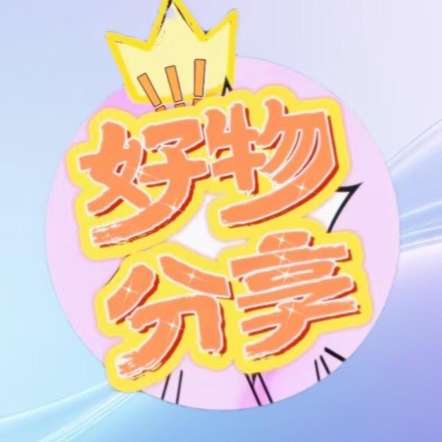 @安安