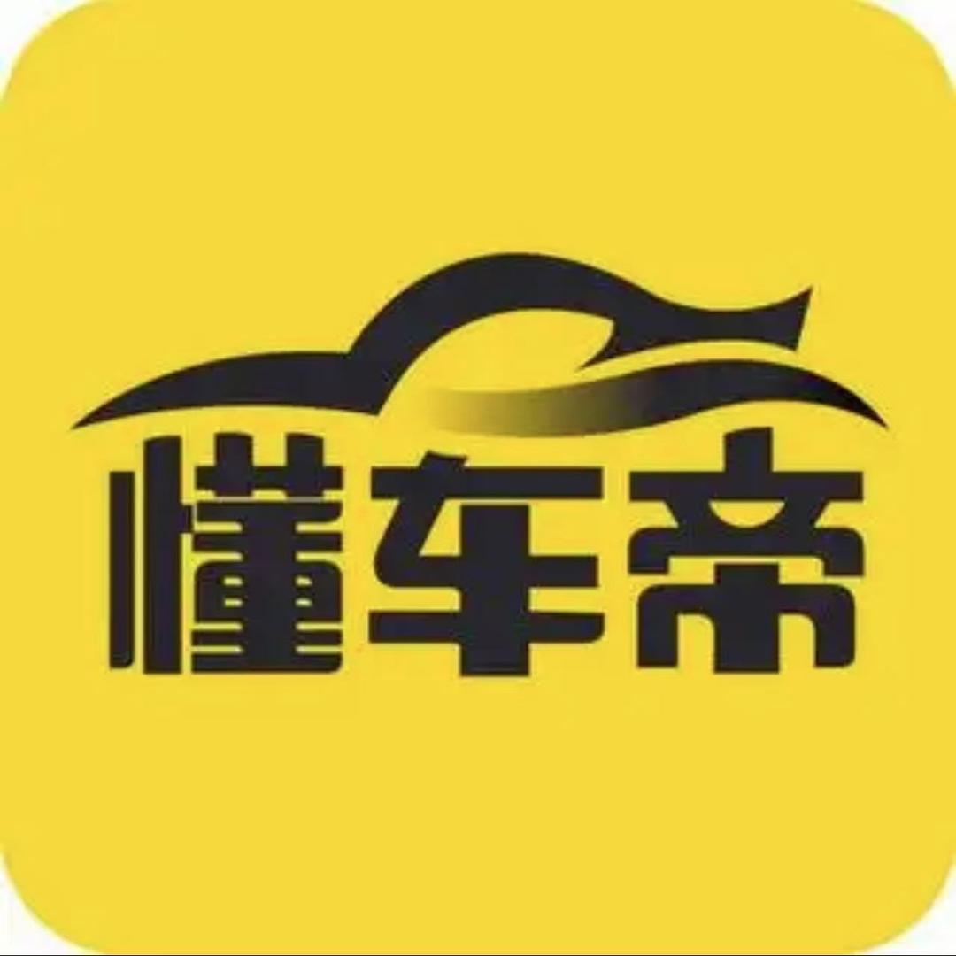 懂车帝汽车商城海口店