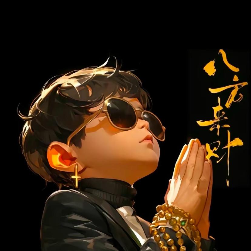 旺仔！