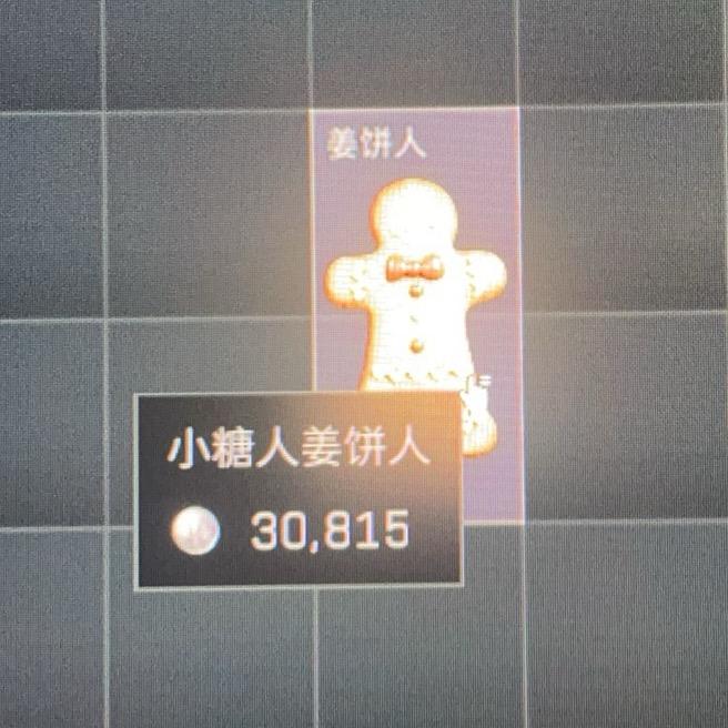 小糖人（三角洲，进步版）