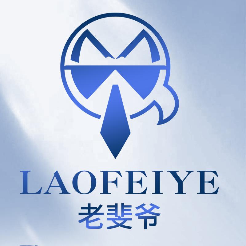 老斐爷服饰男装专卖店