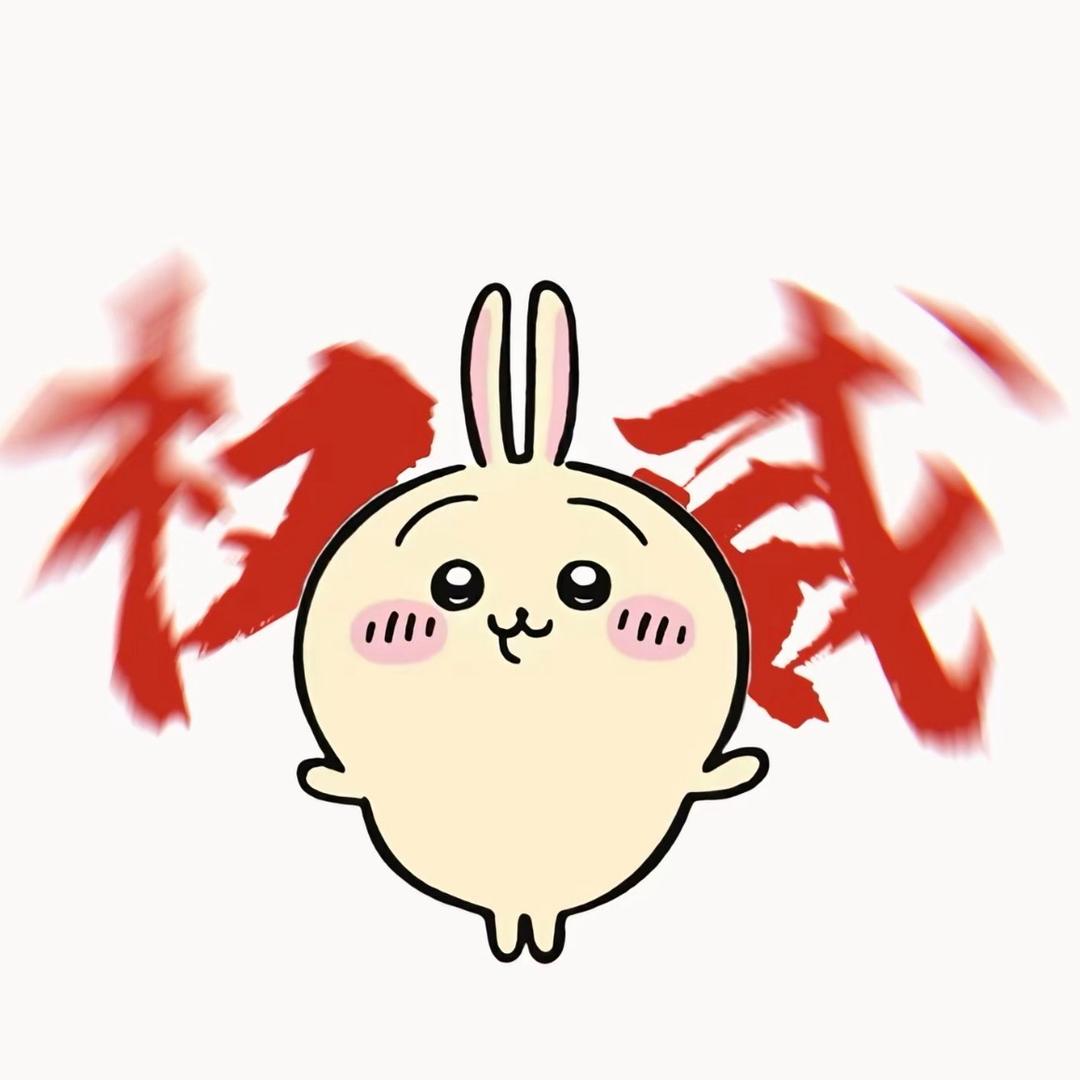 好东西