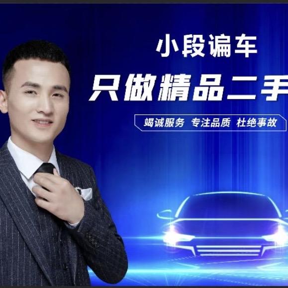 小段谝车