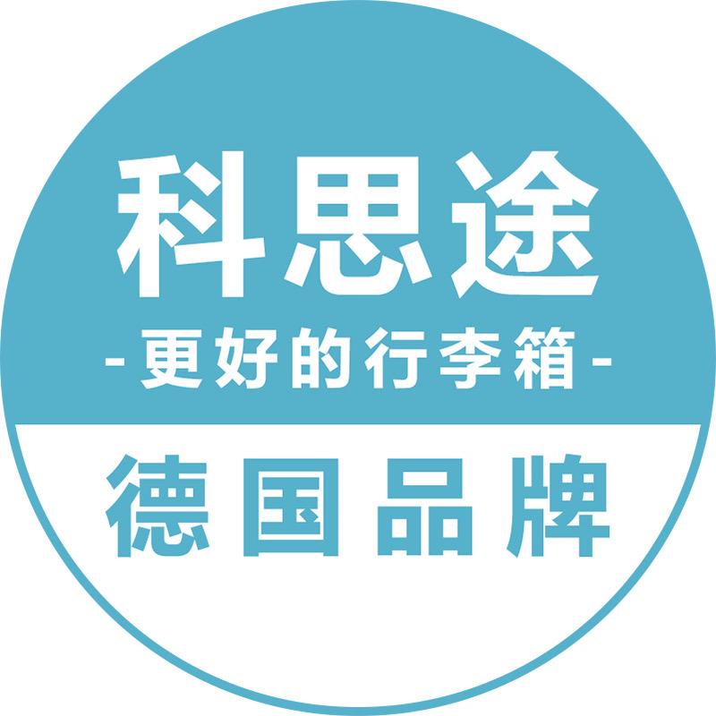 科思途箱包旗舰店