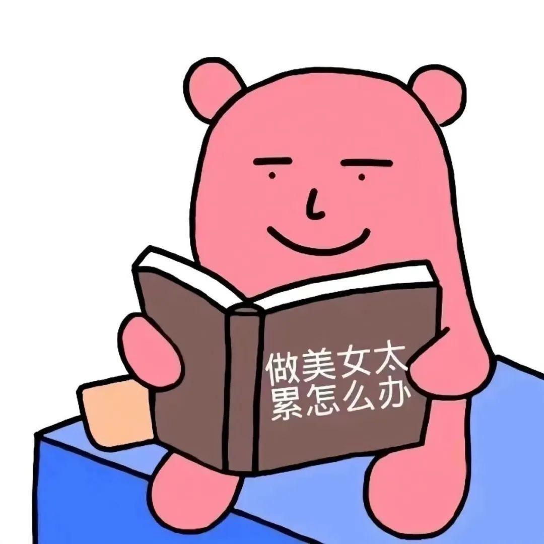 歪歪