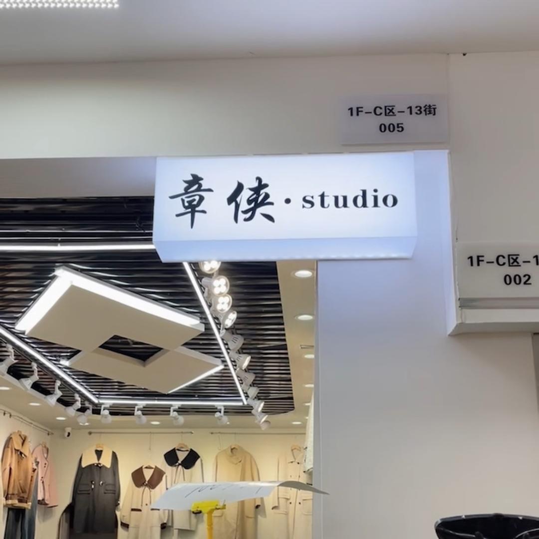 章侠女装批发
