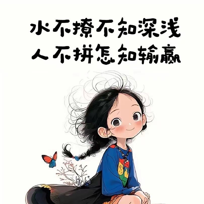 传奇人物