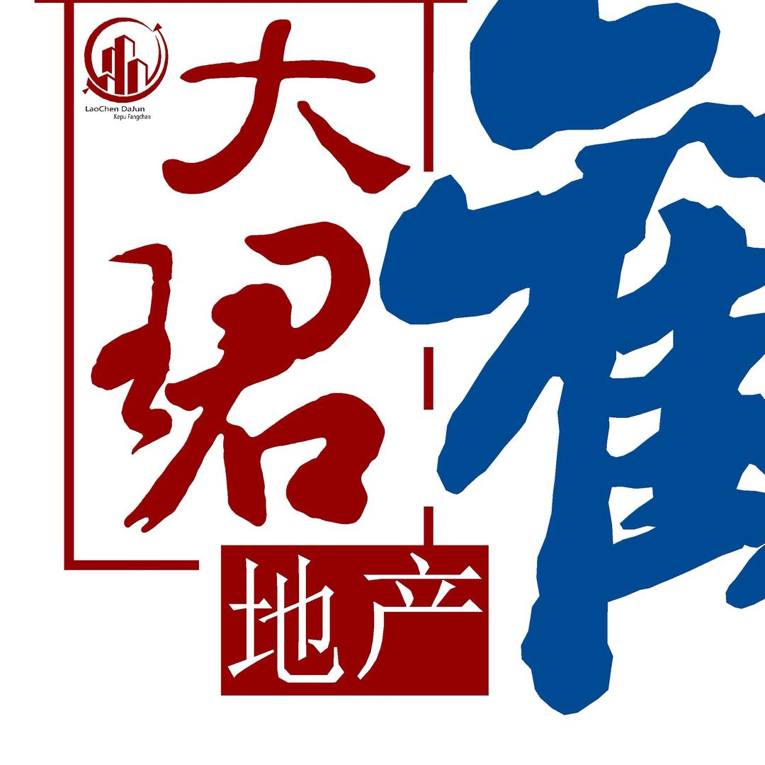 大珺