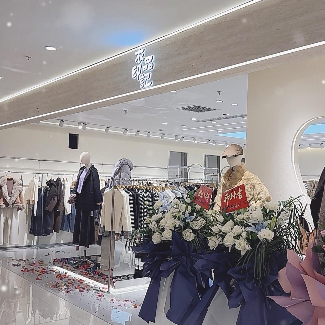 CCMALL 衣品印记·花荣