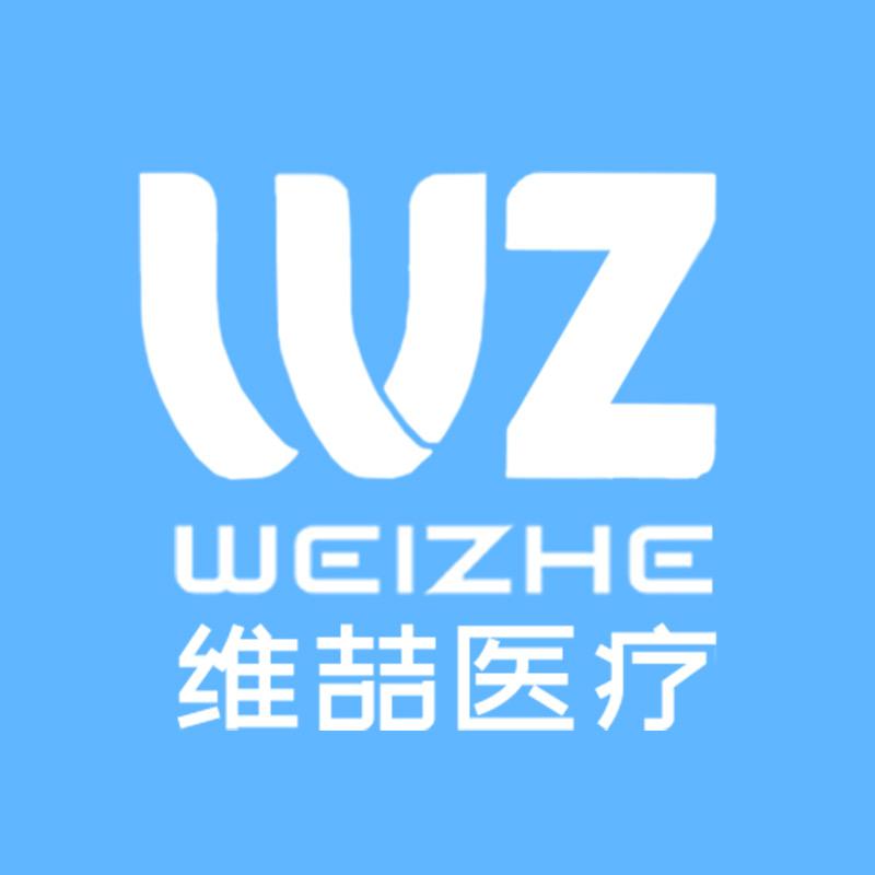 维喆江西医疗器械专卖店