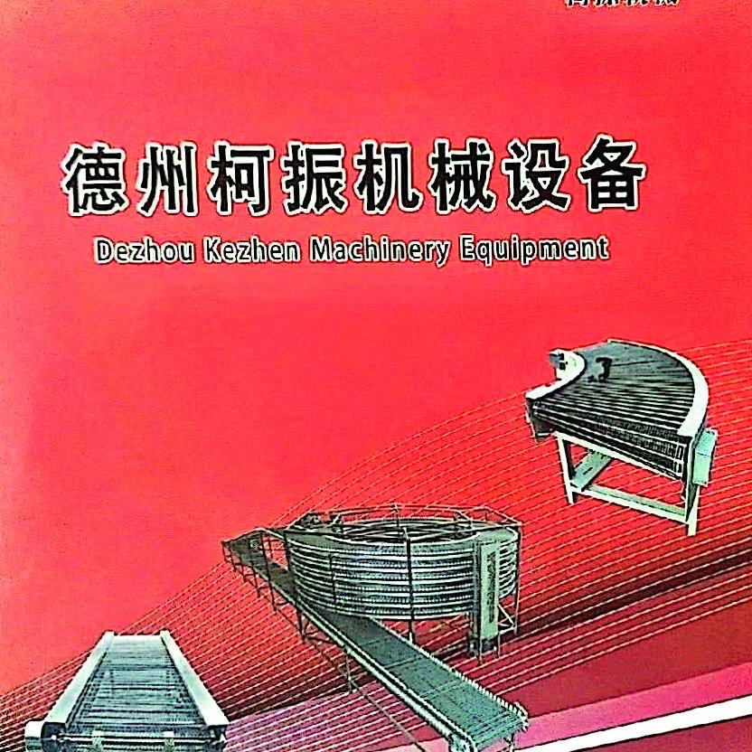 德州柯振机械设备制造有限公司官方号