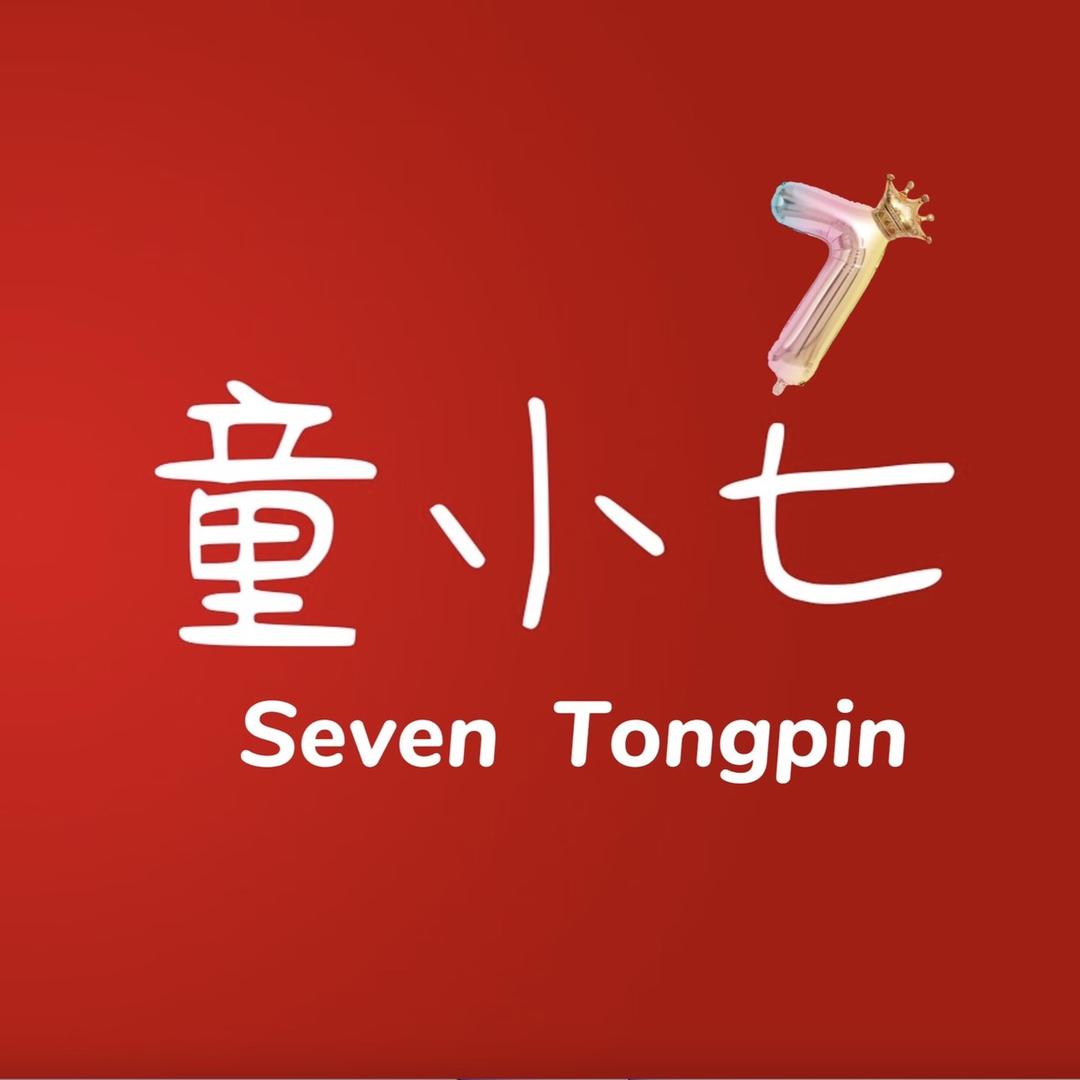 童小七童装工厂店