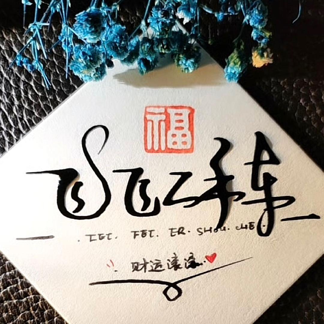 克拉玛依飞飞二手车