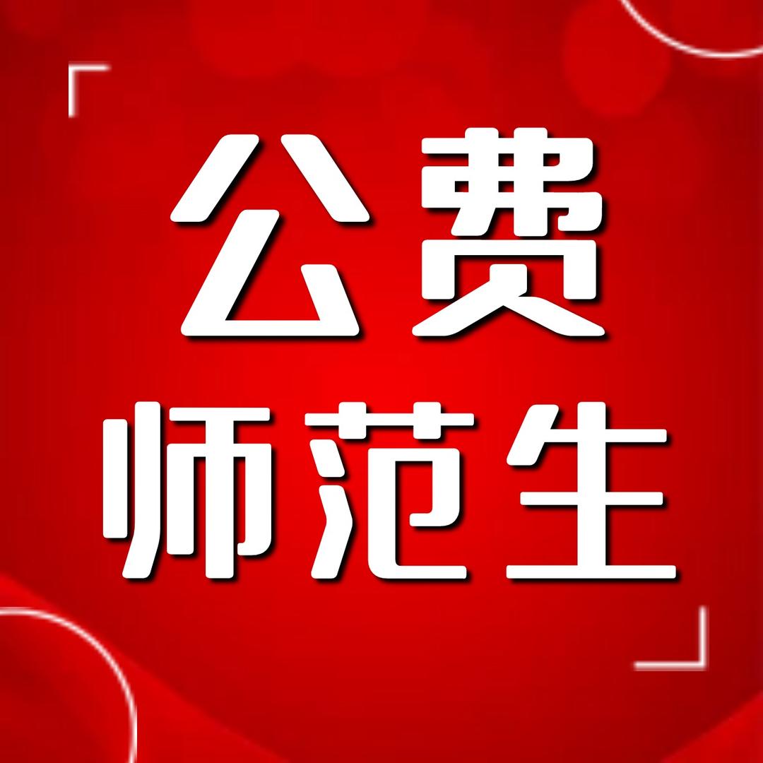 张老师高考规划