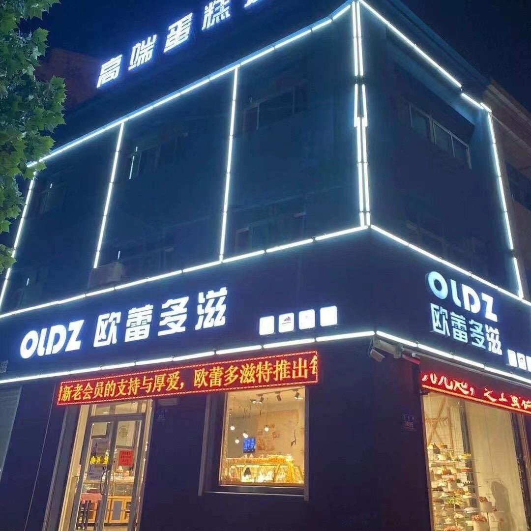 欧蕾多滋蛋糕