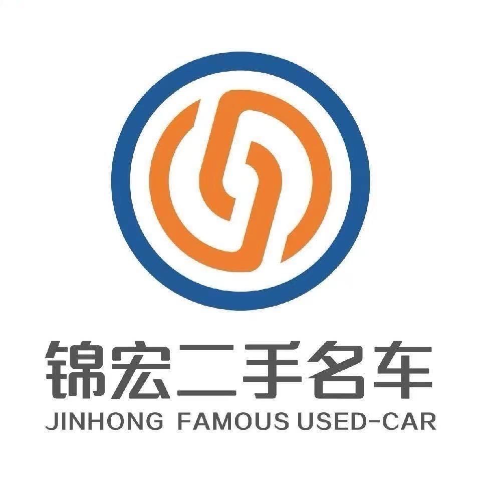 成都锦宏二手车